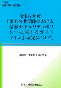 取り寄せ商品