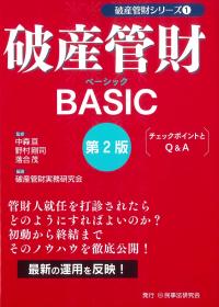 取り寄せ商品