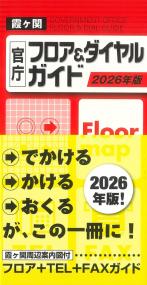 取り寄せ商品