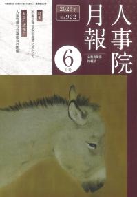 取り寄せ商品