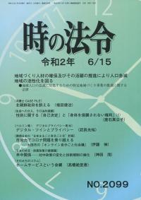 取り寄せ商品