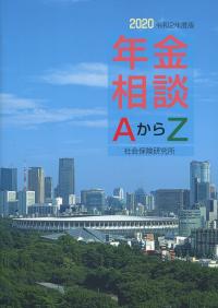 品切・絶版