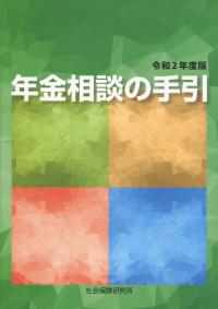 品切・絶版