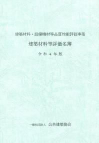 品切・絶版