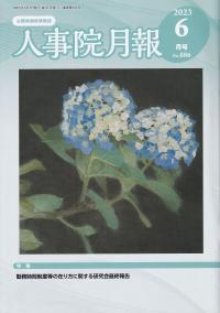 発送可