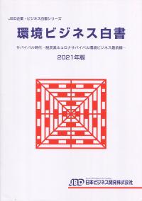 品切・絶版