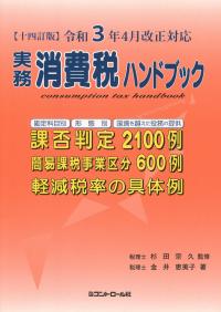 品切・絶版