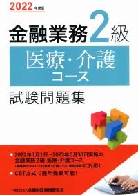 品切・絶版