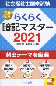 品切・絶版