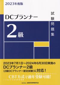 取り寄せ商品