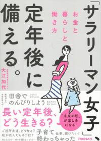 取り寄せ商品