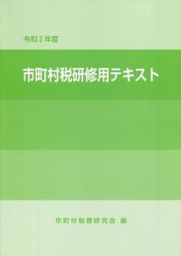 品切・絶版