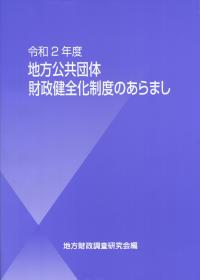 品切・絶版