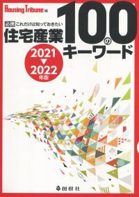 取り寄せ商品