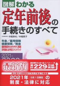 品切・絶版