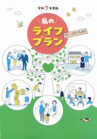 取り寄せ商品