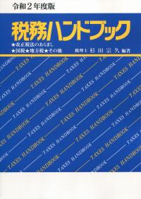 品切・絶版