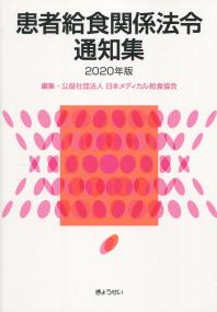 品切・絶版