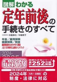 品切・絶版