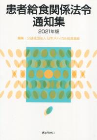品切・絶版