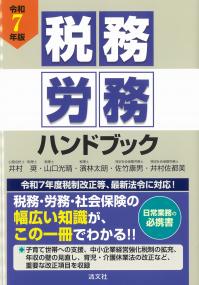 取り寄せ商品