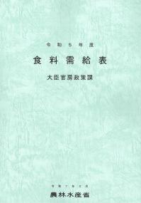 取り寄せ商品