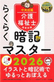 取り寄せ商品