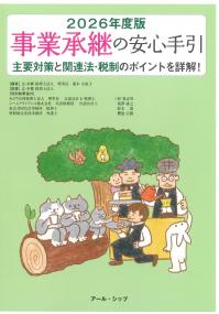 取り寄せ商品