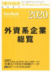 取り寄せ商品