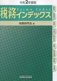 品切・絶版