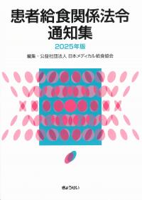 取り寄せ商品