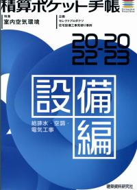 品切・絶版