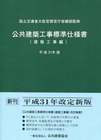 ブックフェア書籍一覧 政府刊行物 全国官報販売協同組合