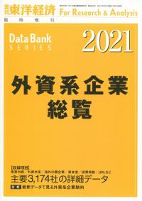取り寄せ商品