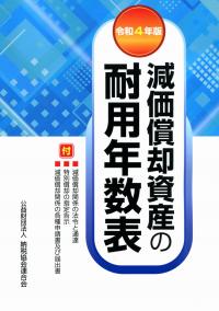 品切・絶版
