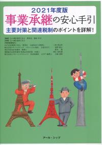 品切・絶版