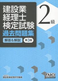品切・絶版