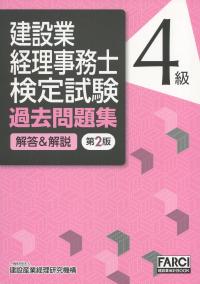 品切・絶版