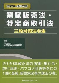 取り寄せ商品
