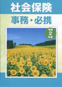 品切・絶版