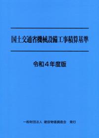 品切・絶版