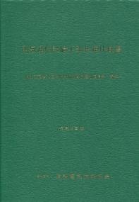 ブックフェア書籍一覧 政府刊行物 全国官報販売協同組合