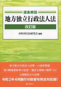 品切・絶版
