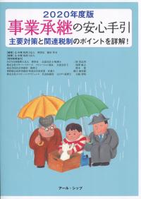 品切・絶版