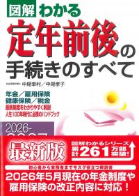 取り寄せ商品