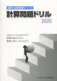品切・絶版