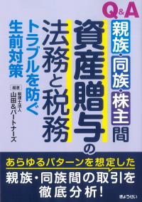 法人税基本通達逐条解説(十二訂版) 法人税基本通達逐条解説 十二訂版 | 政府刊行物 | 全国官報販売協同組合
