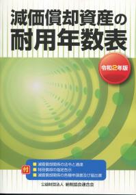 品切・絶版
