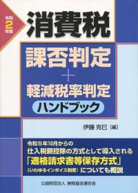 品切・絶版