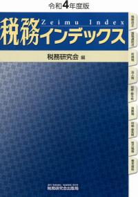 品切・絶版